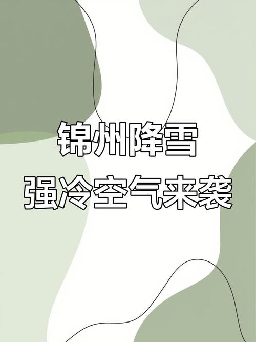 今年下半年来最强冷空气来袭