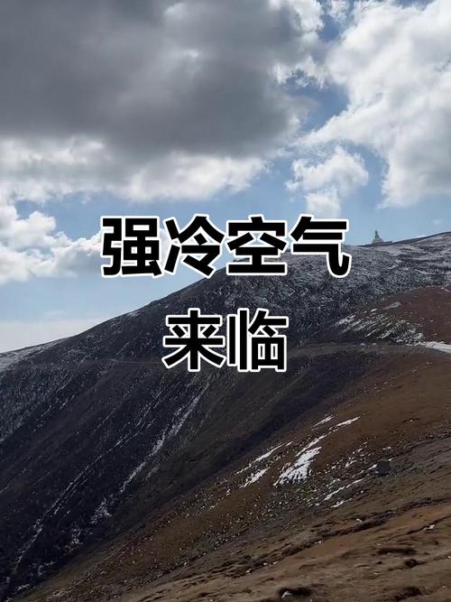 今年下半年来最强冷空气来袭
