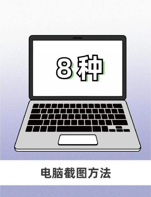 从电脑上如何截屏