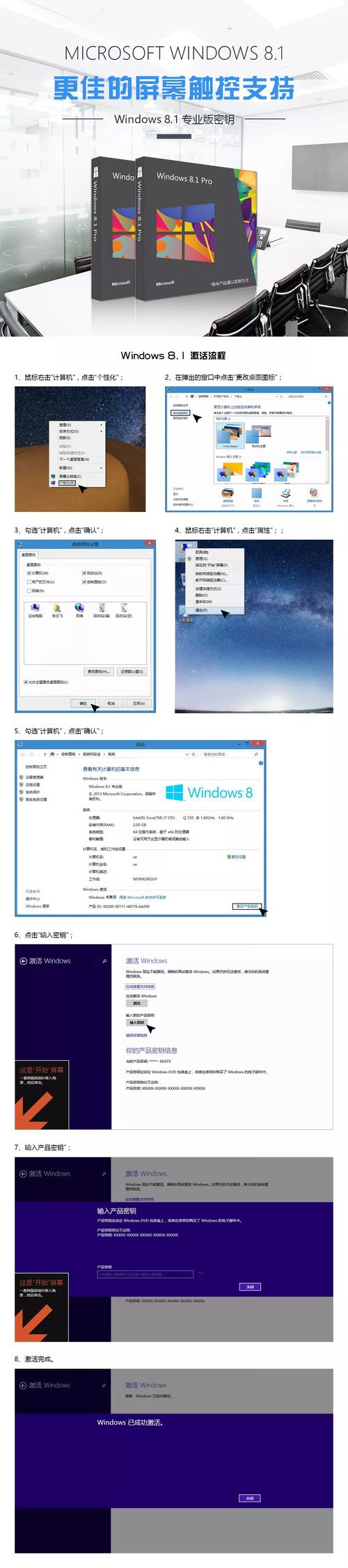如何查看电脑的密匙