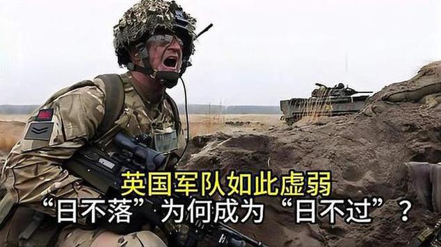 英国军队陷入“肥胖危机”