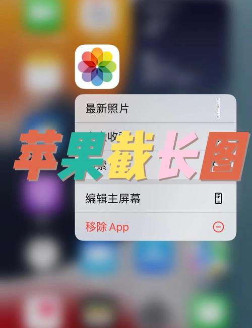 苹果手机6s如何截图手机屏幕截图