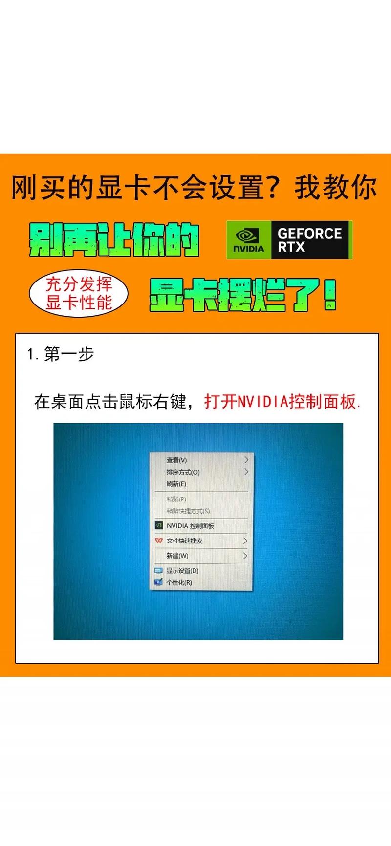 如何把电脑的显卡升级