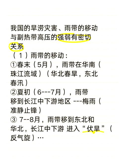 中国降雨带是否发生北移?专家解读