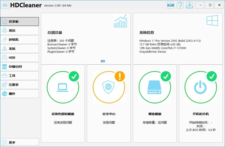win7如何清理电脑
