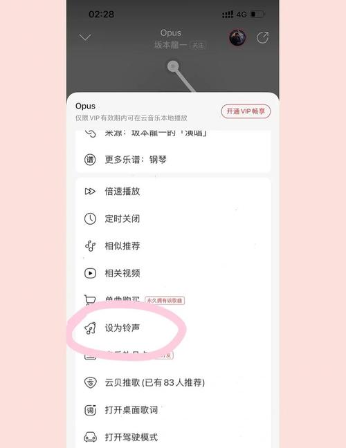 苹果手机来电铃声如何下载到手机