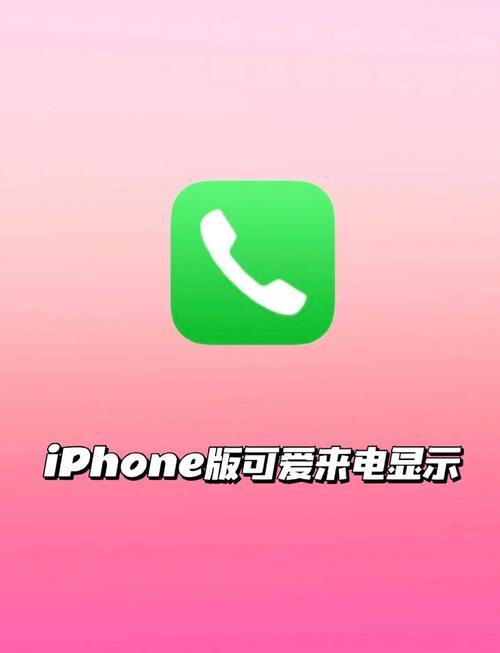 苹果手机来电铃声如何下载到手机