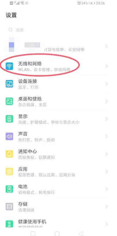苹果手机如何用usb手机共享网络给电脑