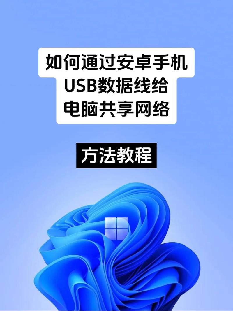 苹果手机如何用usb手机共享网络给电脑