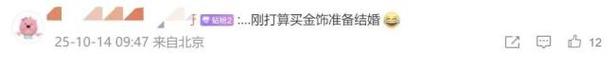 年轻人热衷买黄金贴纸最低仅几十元