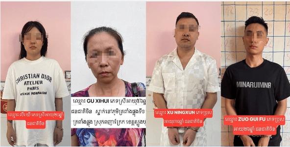 6名中国人涉嫌绑架同胞被柬警方抓获