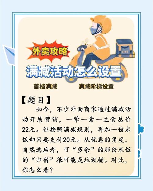 别让外卖“满减”成“浪费”