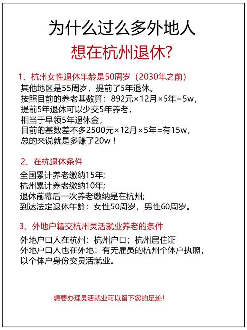 外地缴杭州社保享退休待遇系谣言