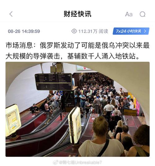 乌克兰多州实施紧急停电