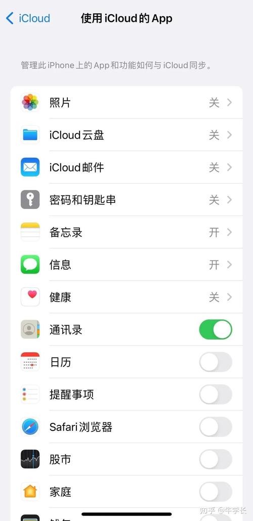 如何把苹果手机的app导入新手机