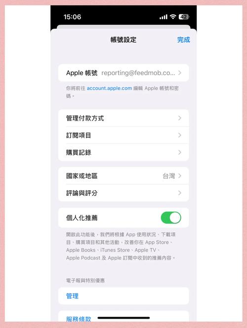 手机如何注册id苹果手机号码