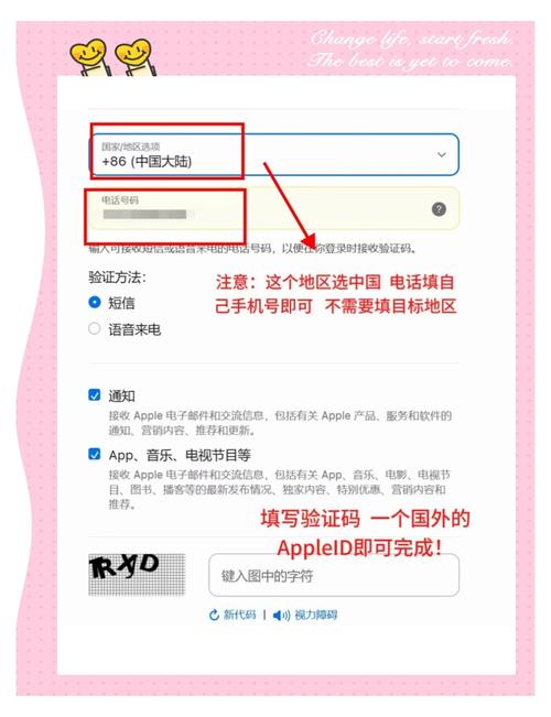 手机如何注册id苹果手机号码