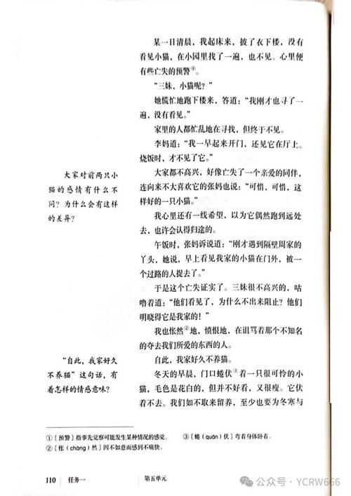 小时候语文书上的课文具像化了