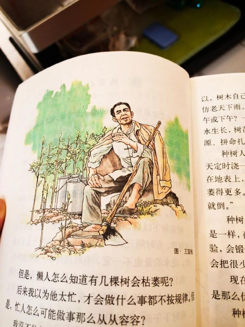 小时候语文书上的课文具像化了