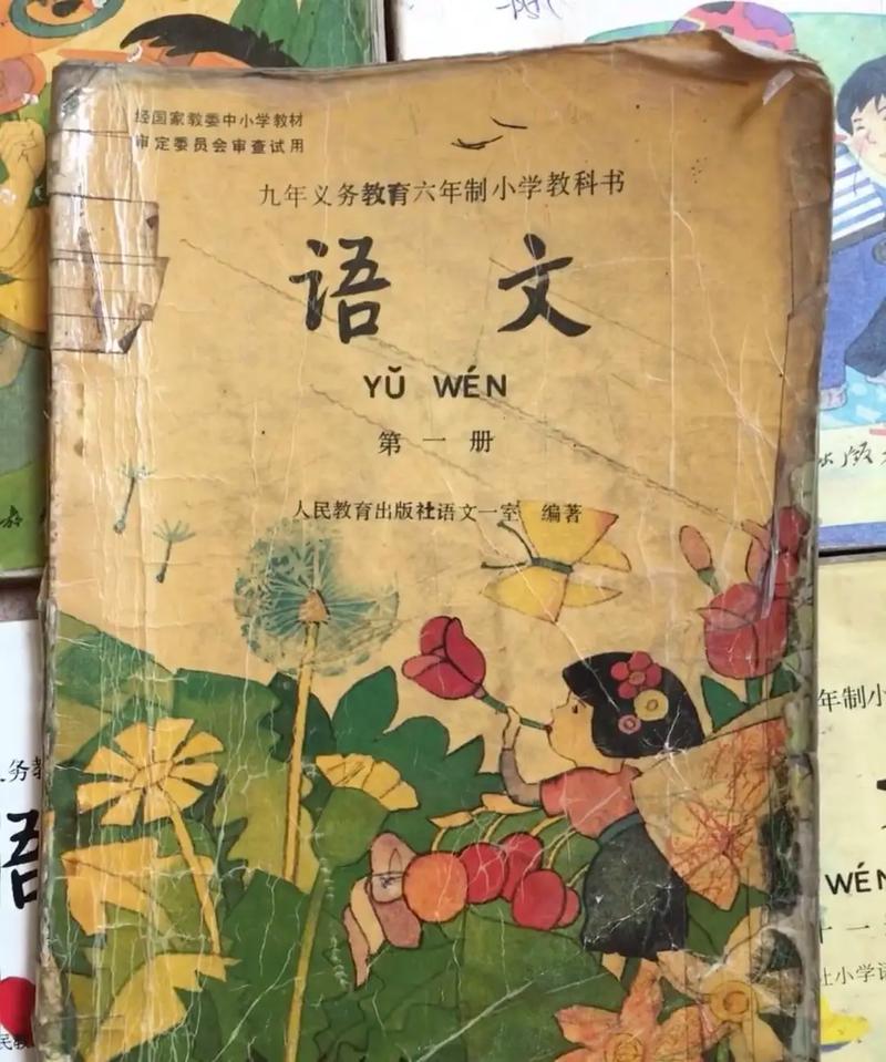 小时候语文书上的课文具像化了