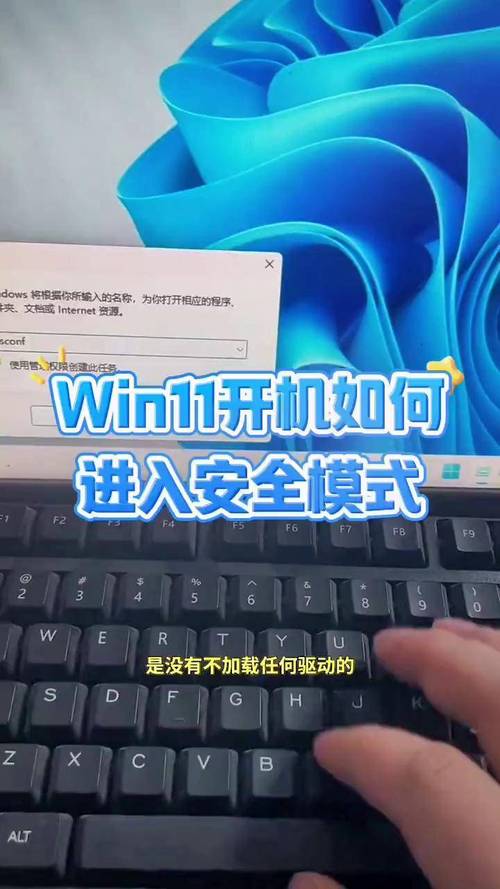 如何从安全模式启动电脑