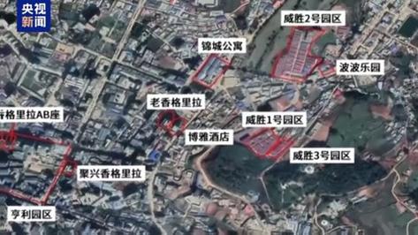 缅北魏家和刘家犯罪集团专案侦破