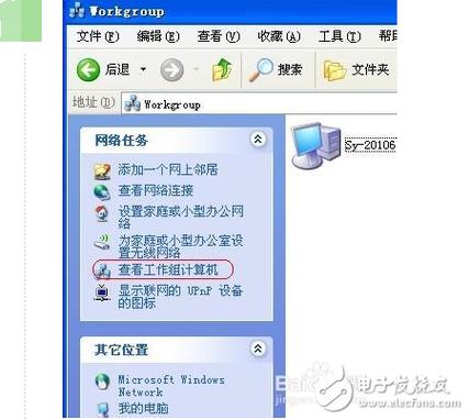 如何把我的电脑共享