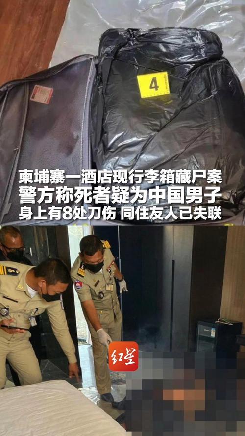 33岁中国男子在柬埔寨高坠身亡