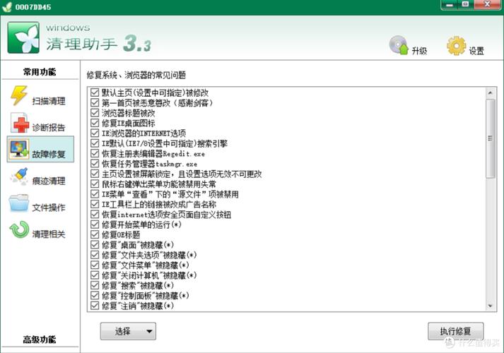电脑如何清理垃圾文件
