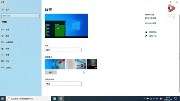 如何让电脑桌面动态