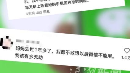 微信朋友圈凉了?回应来了
