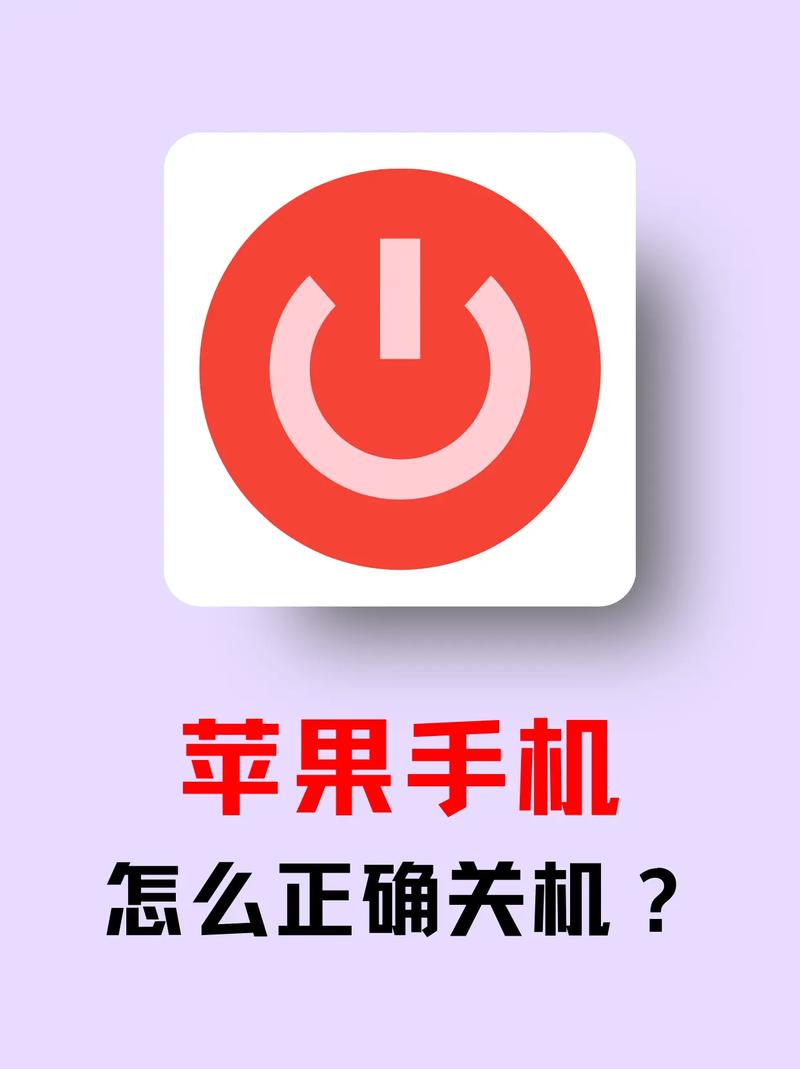苹果5s手机如何强制关机重启手机