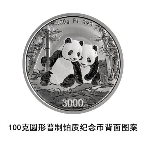 央行将发行2026版熊猫贵金属纪念币