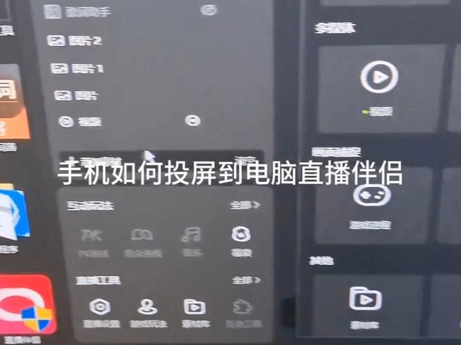 手机如何看电脑上视频