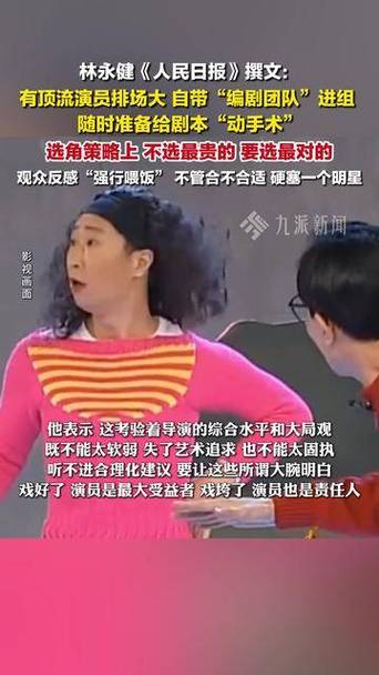 林永健发文批某些顶流演员排场很大