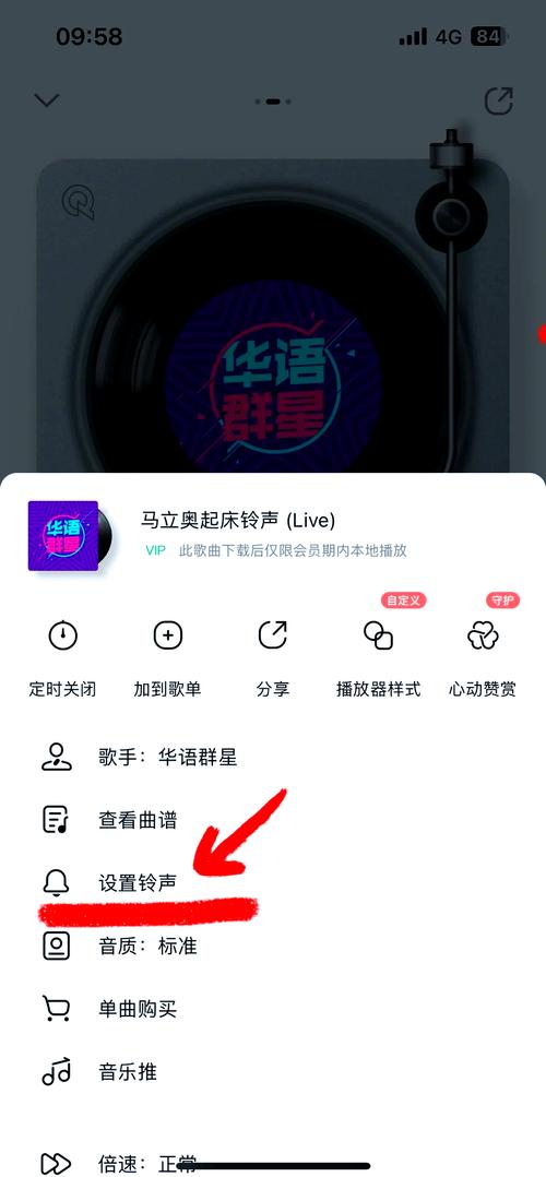 如何用苹果手机用qq音乐设置手机铃声