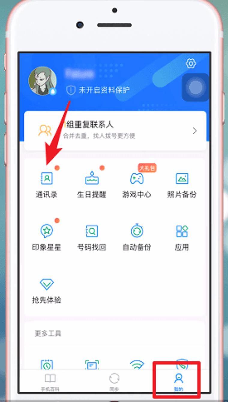 苹果旧手机数据如何qq导入新手机