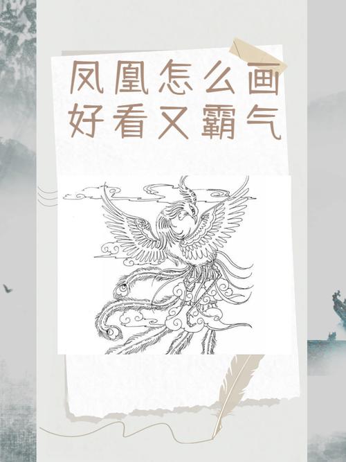 直拍直-20凌空画凤凰