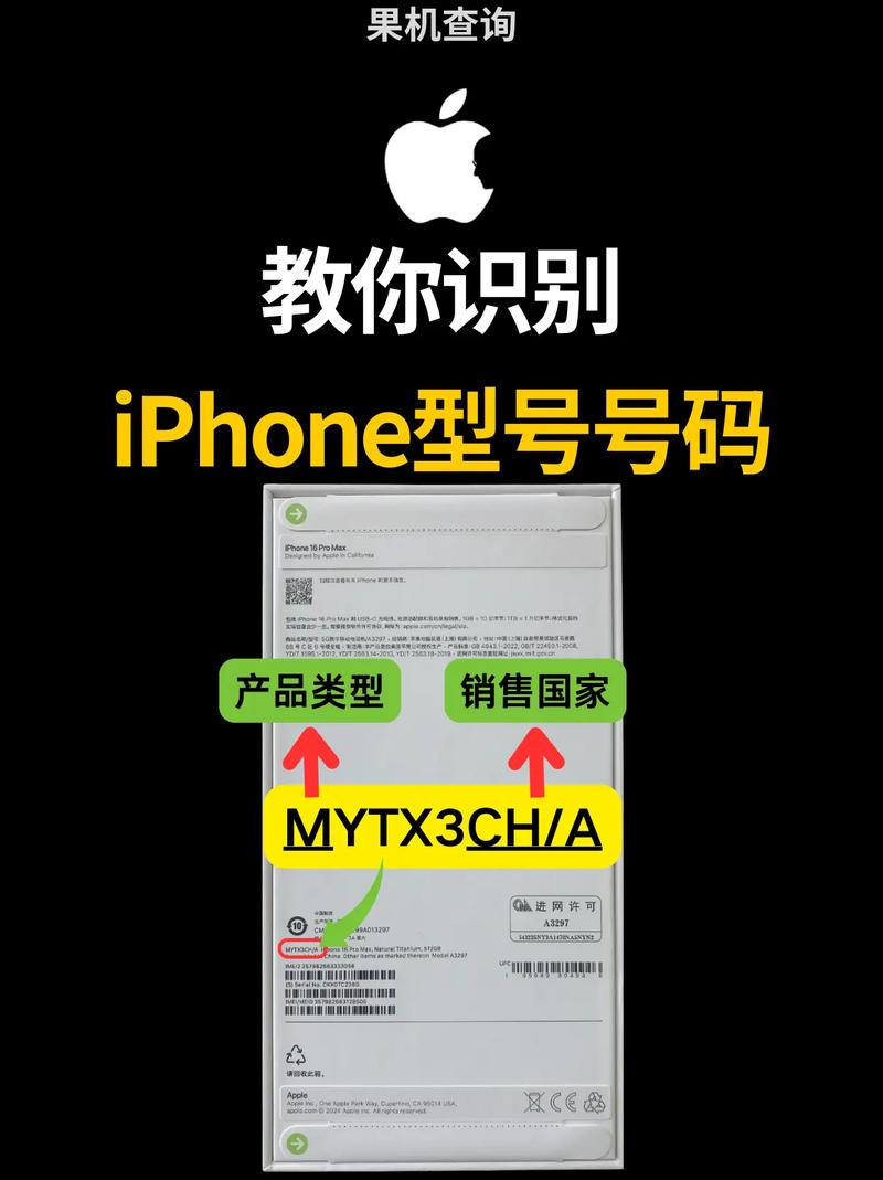 如何让苹果手机认主人的手机号