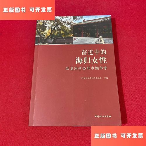 巾帼华章