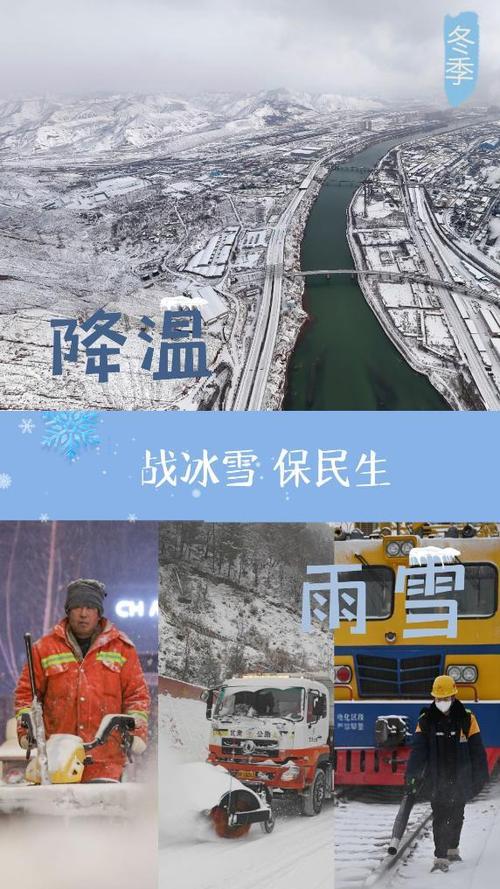 多地迎剧烈降温!大雪大暴雨来了