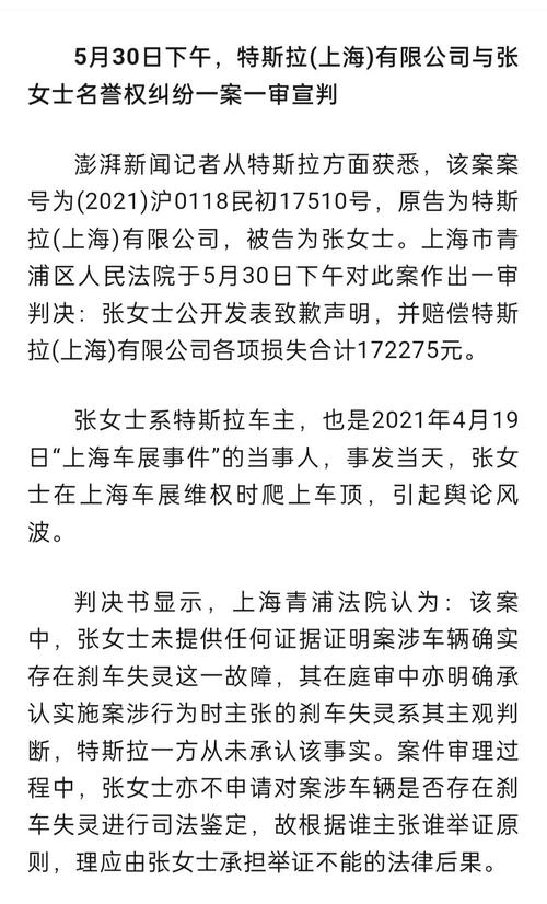 车顶维权案当事人称特斯拉上诉了