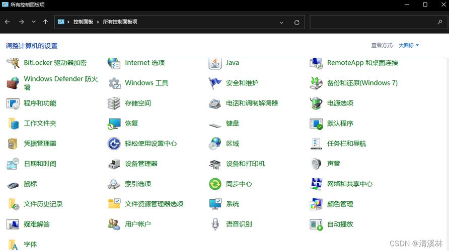 电脑如何控制面板？控制面板有什么作用？