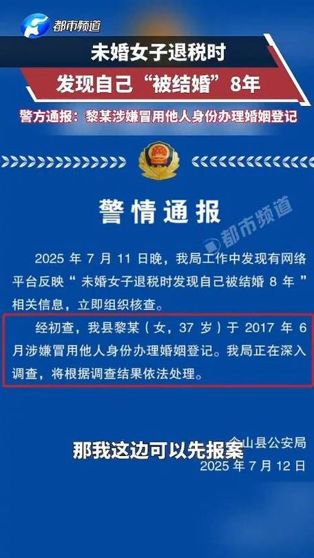 警方通报网传新娘与摄影师事件