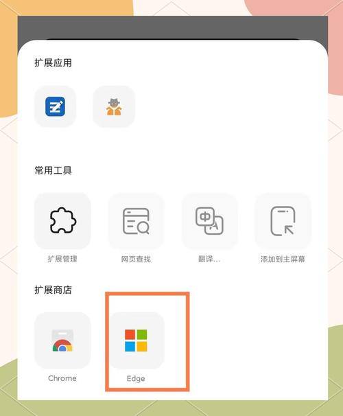 手机如何网页看电脑版