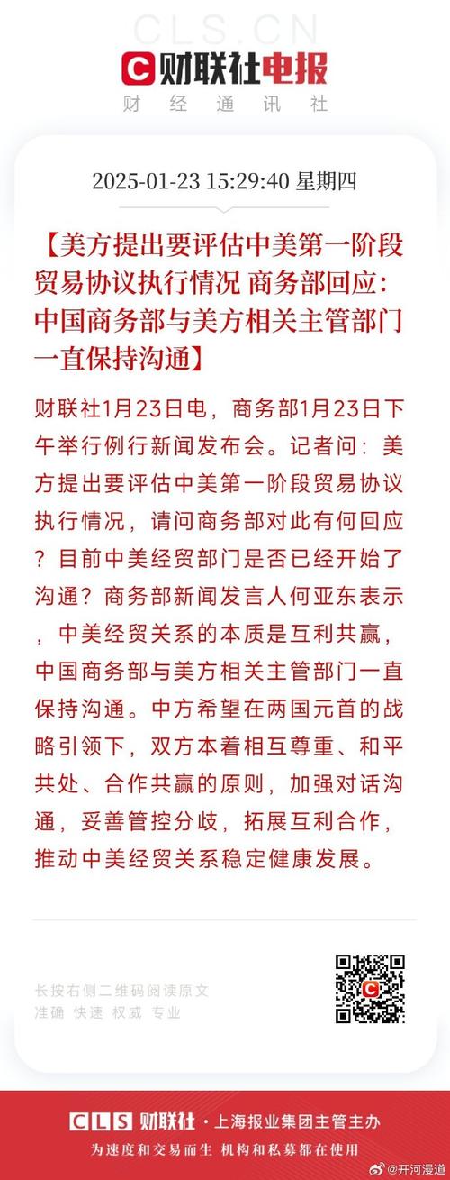 商务部驳斥“美财长指责中方代表”