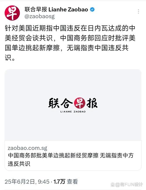 商务部驳斥“美财长指责中方代表”