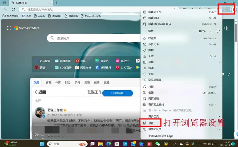 如何更改电脑浏览器