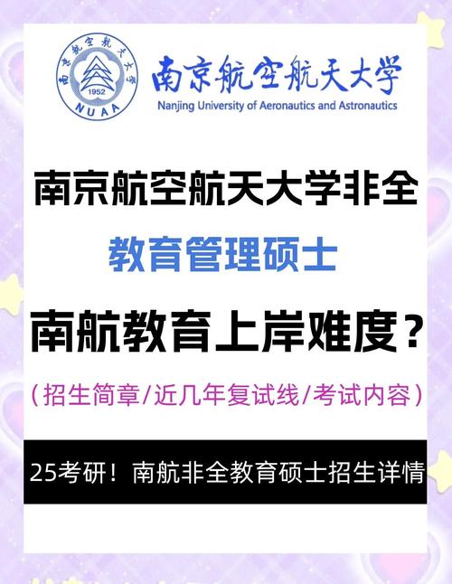 南航宣布本科生不写论文也能毕业
