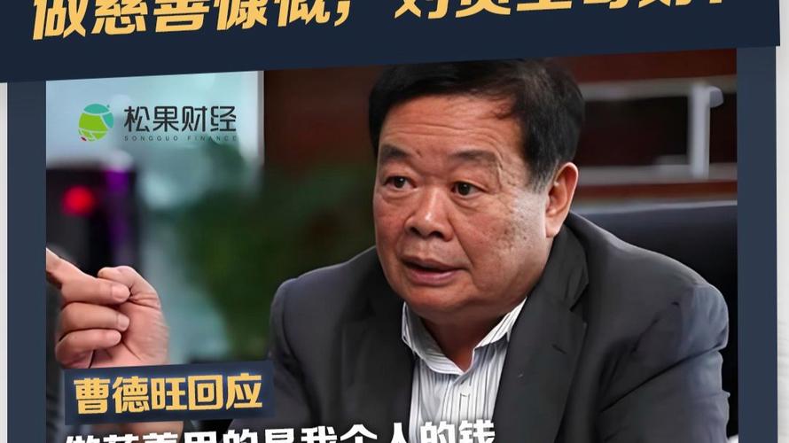 曹德旺回应辞职